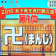 Illustration for article titled The Buddhist Swastika Becomes Popular Slang In Japan